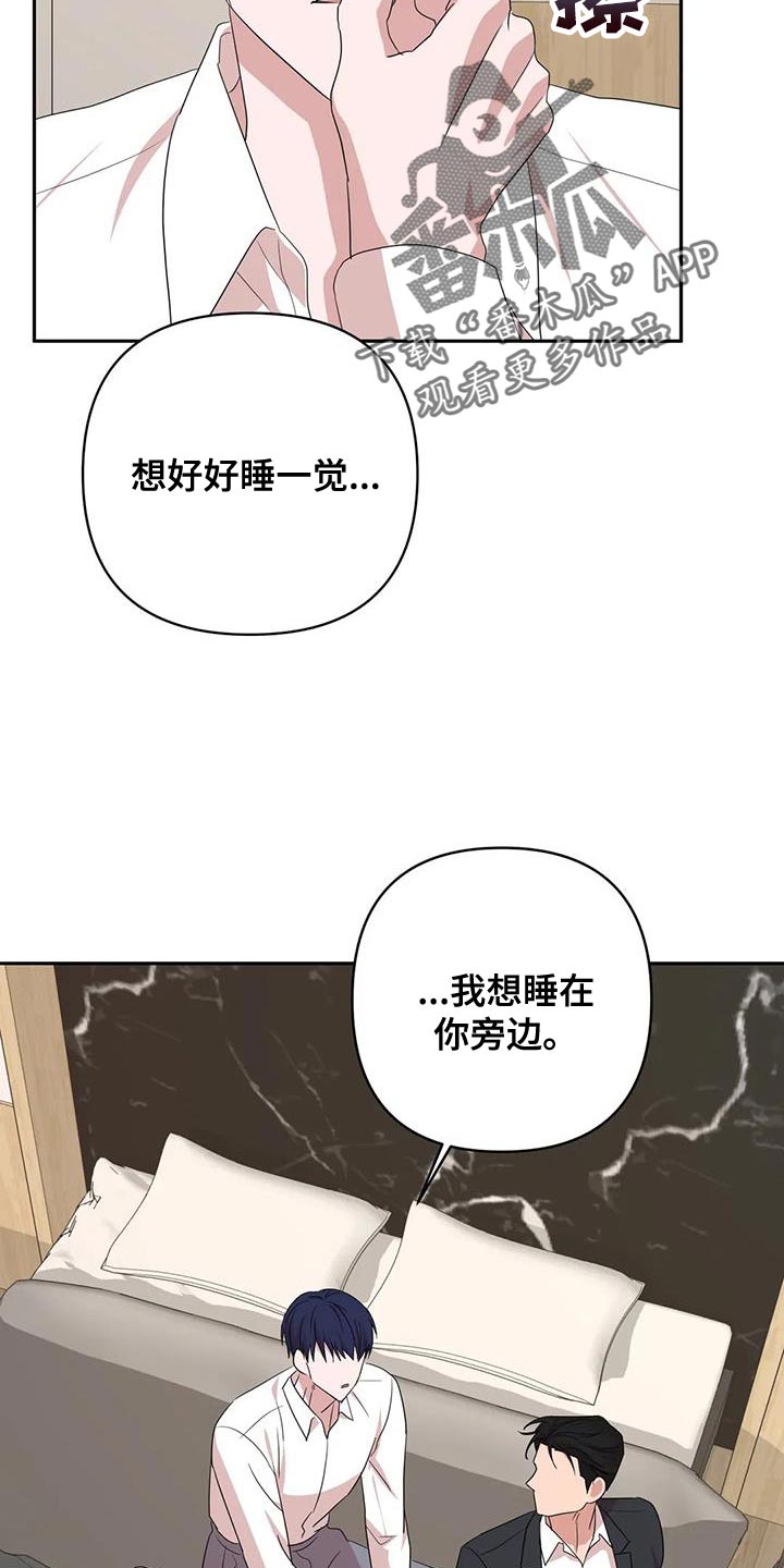 第30章：牵手4