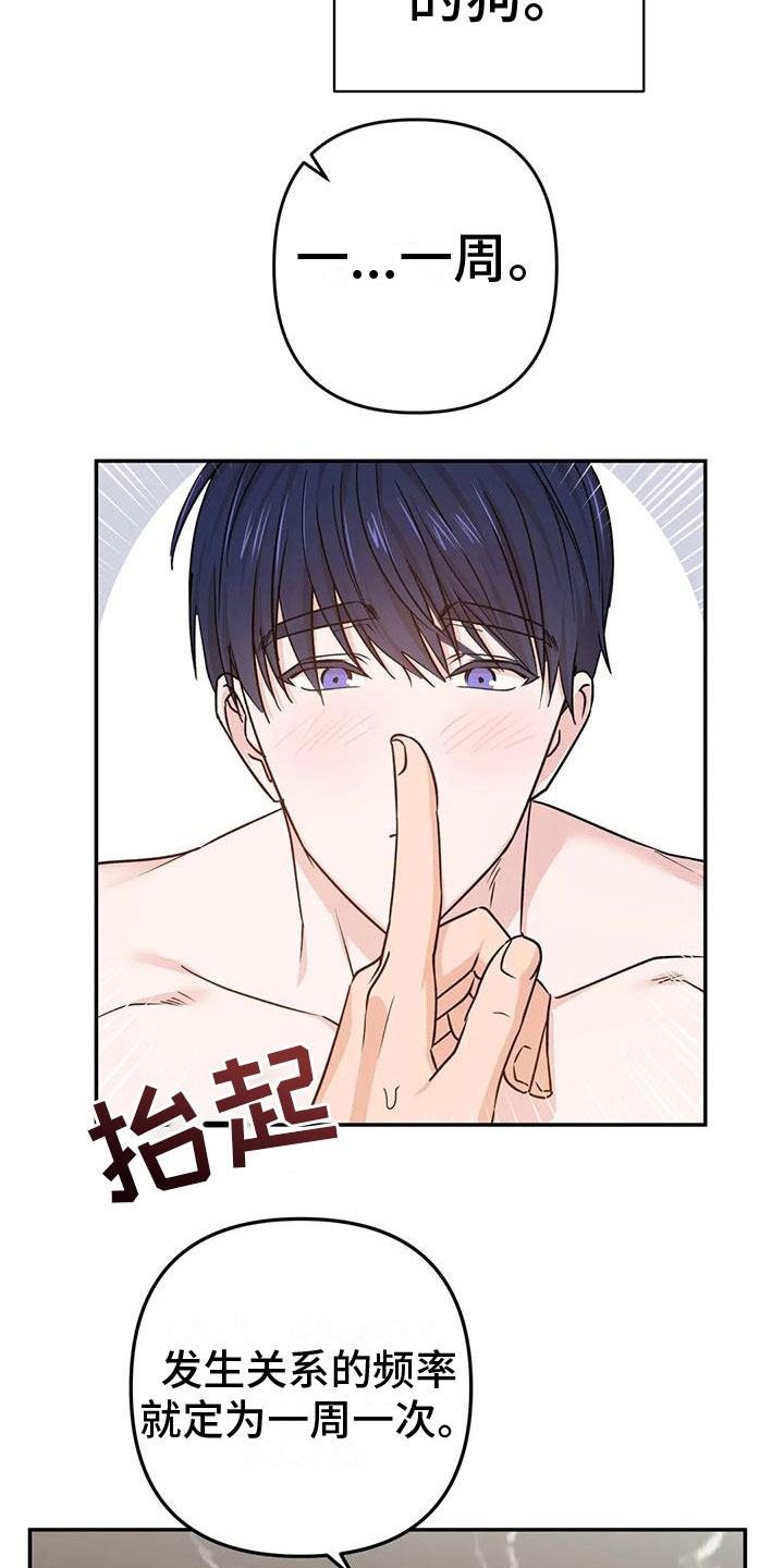 第16章：答应4