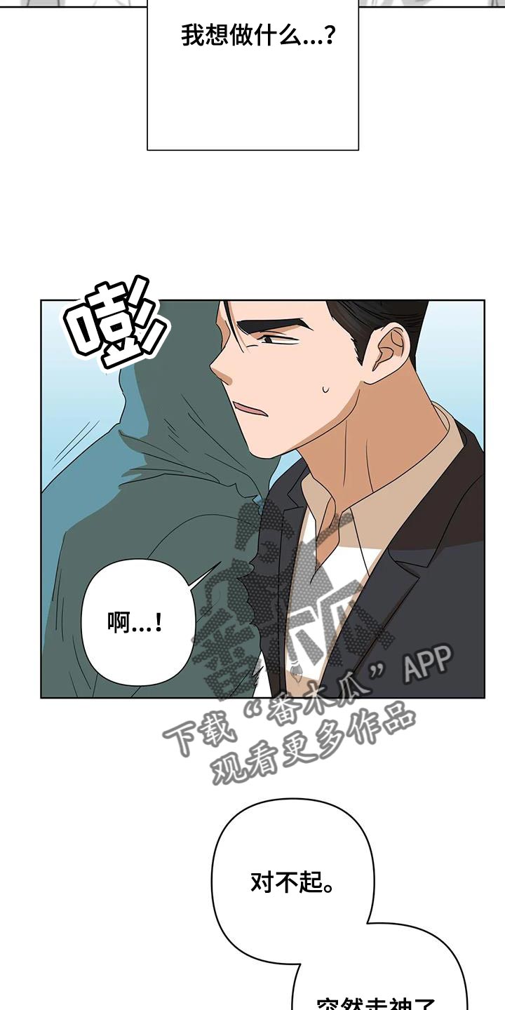 第36章：自己的想法4