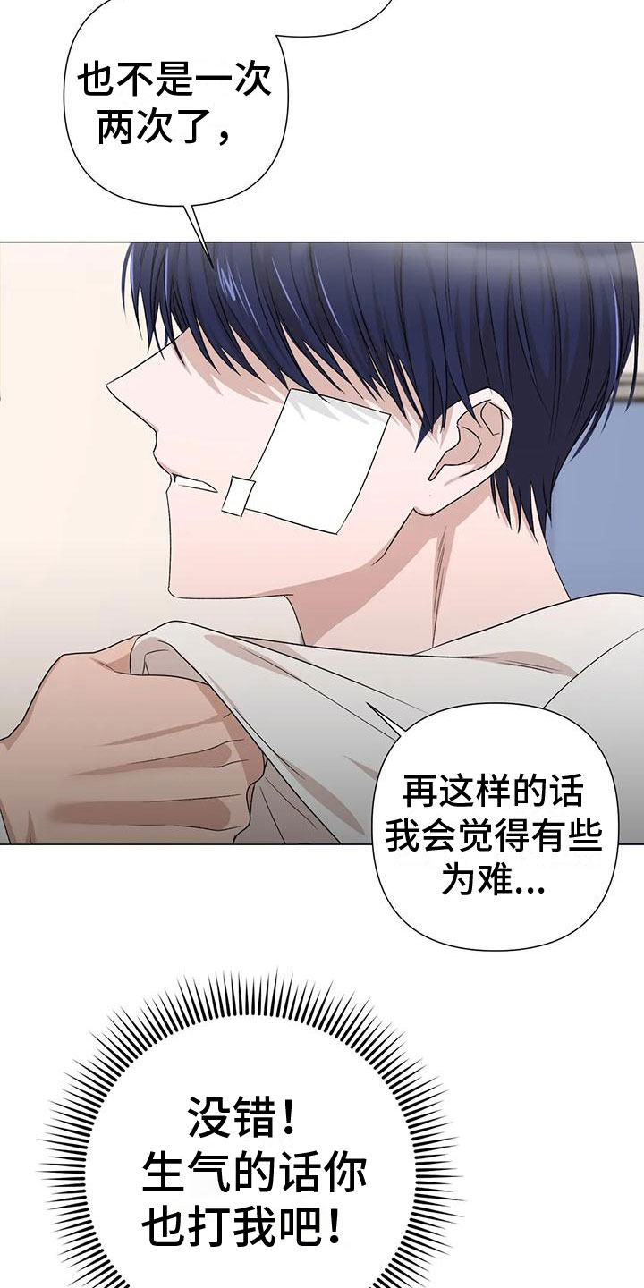 第8章：他的哥哥3