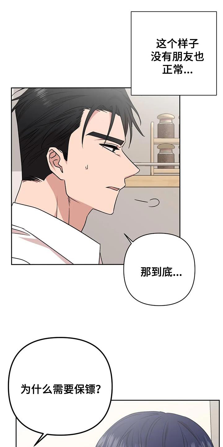 第22章：担心0