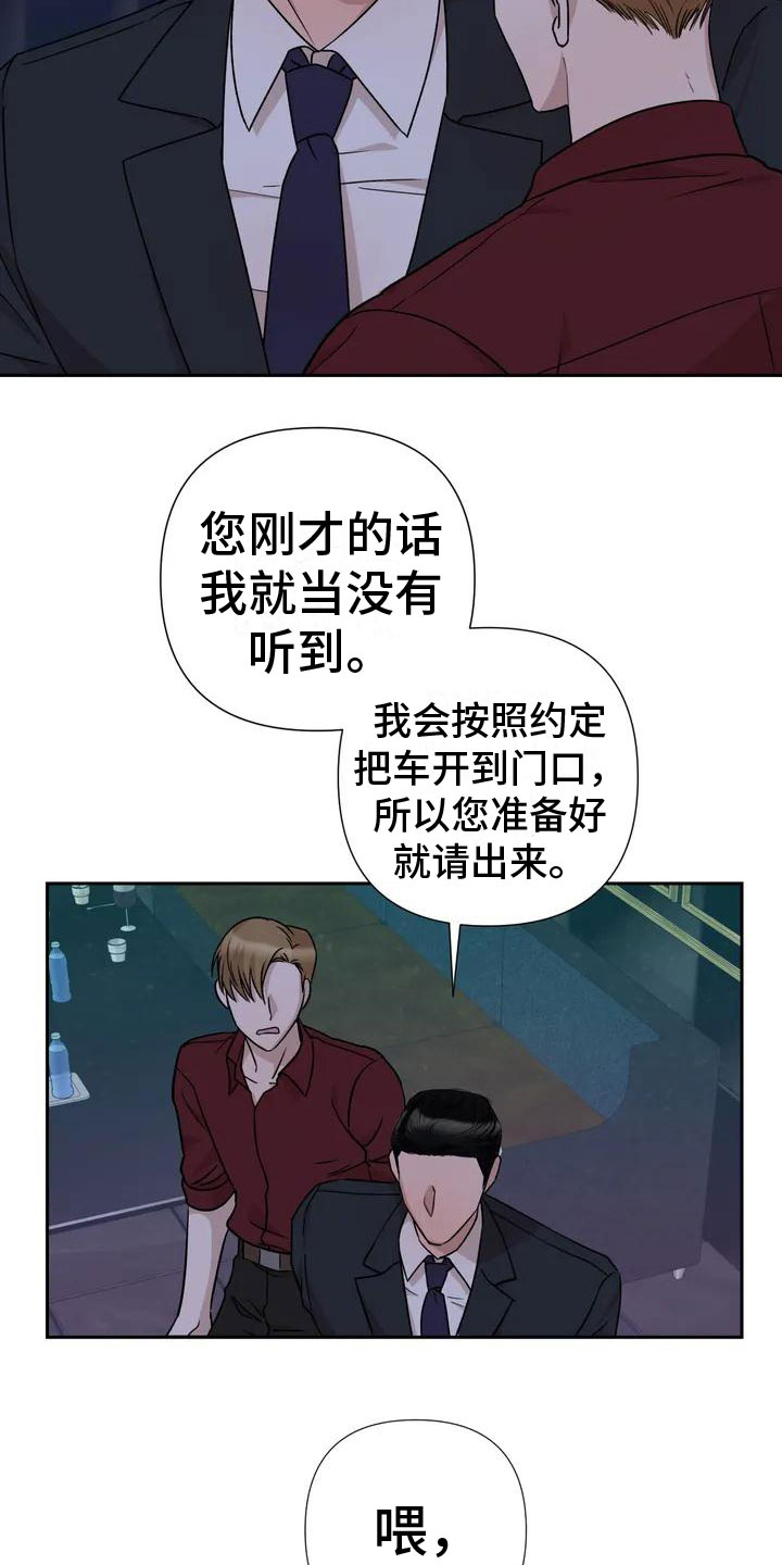 第2章：他来了3