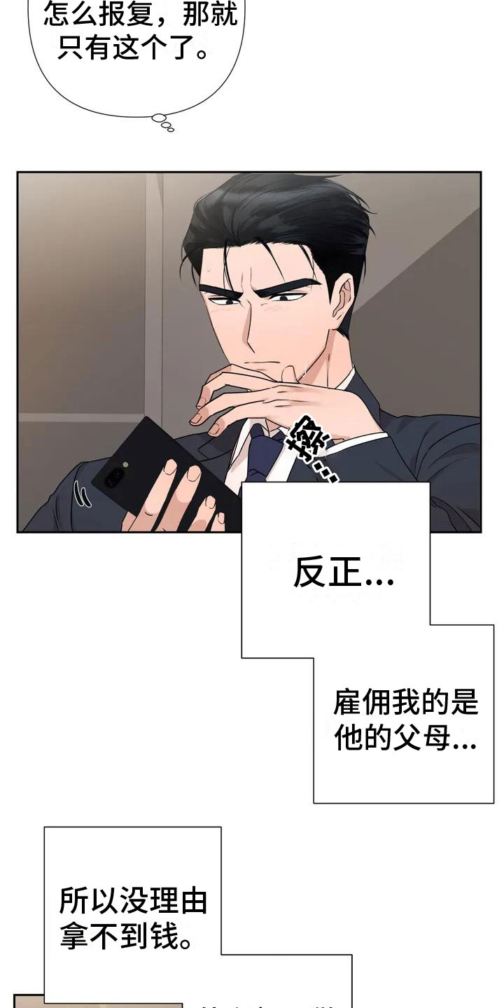 第3章：帮忙1