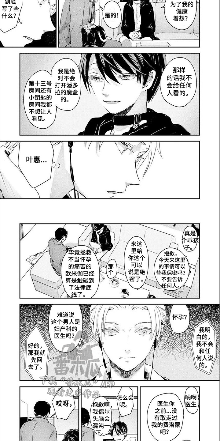 第10章：档案袋3