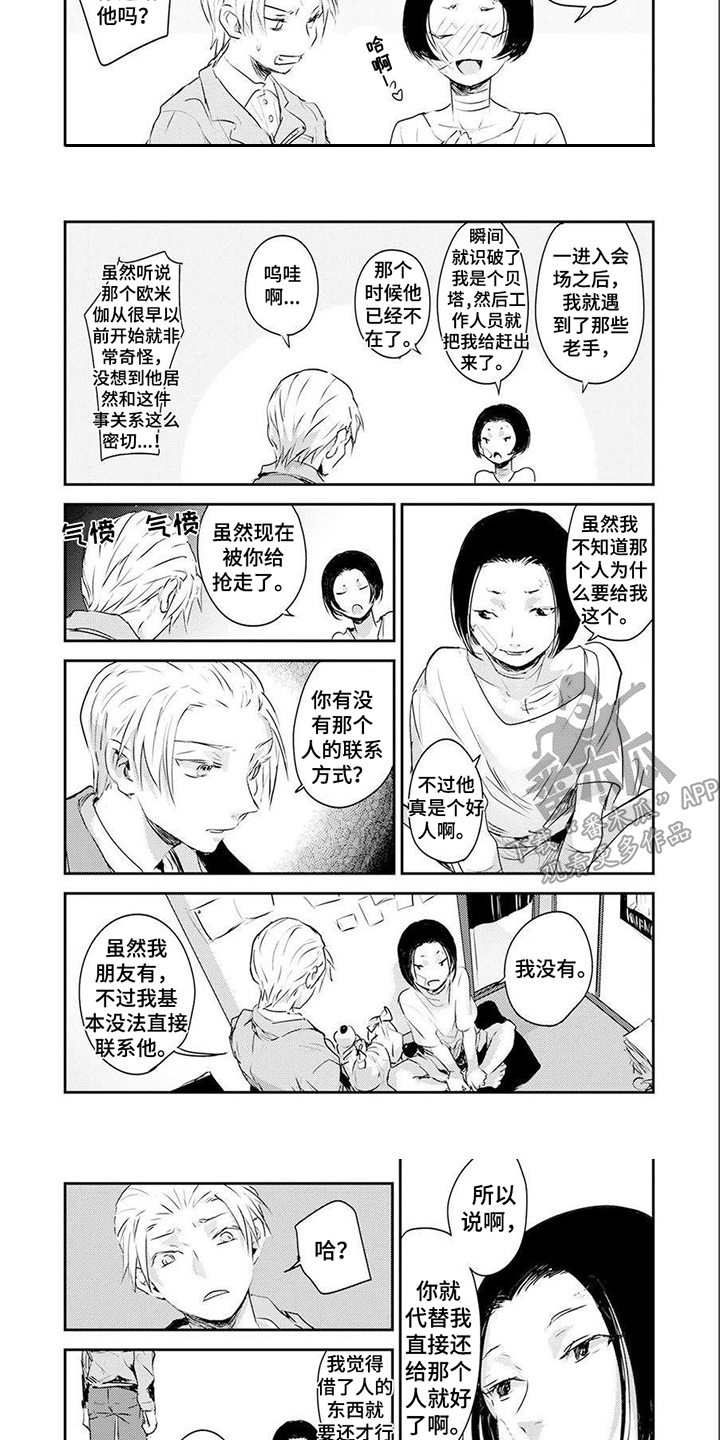 第7章：线索2