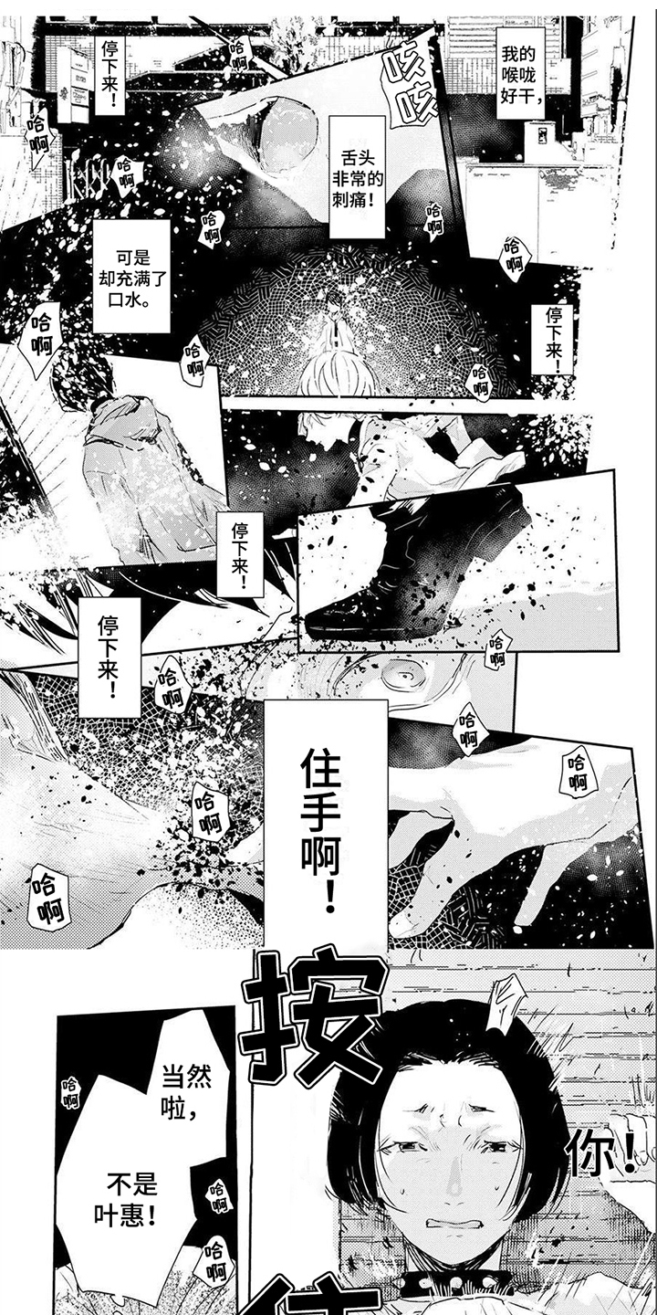 第2章：羞耻0