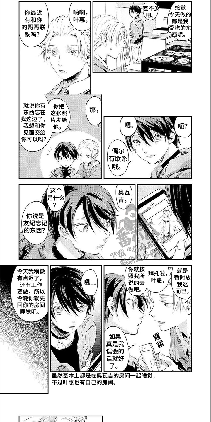 第7章：线索4
