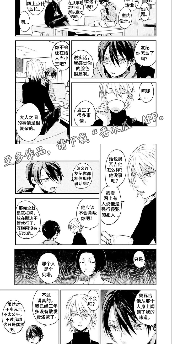 第5章：日记1