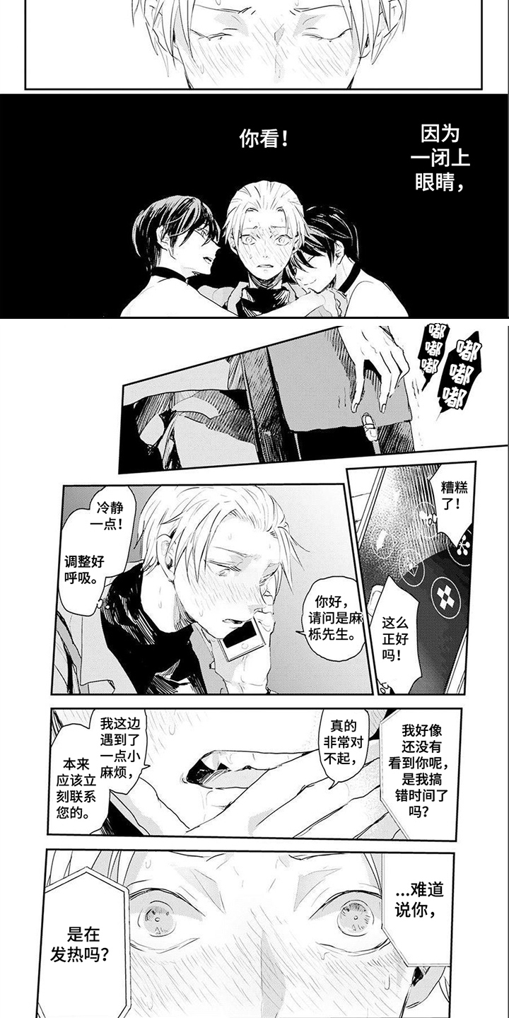 第2章：羞耻3