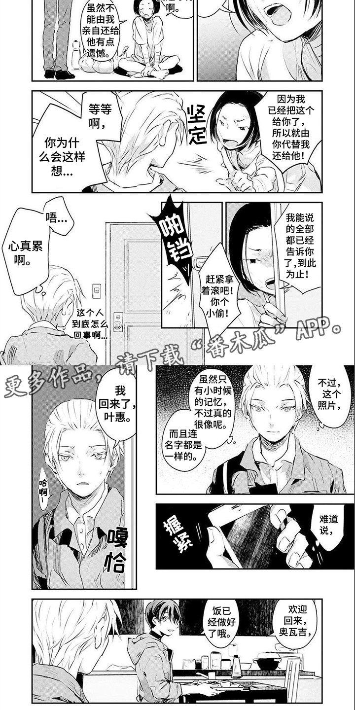 第7章：线索3