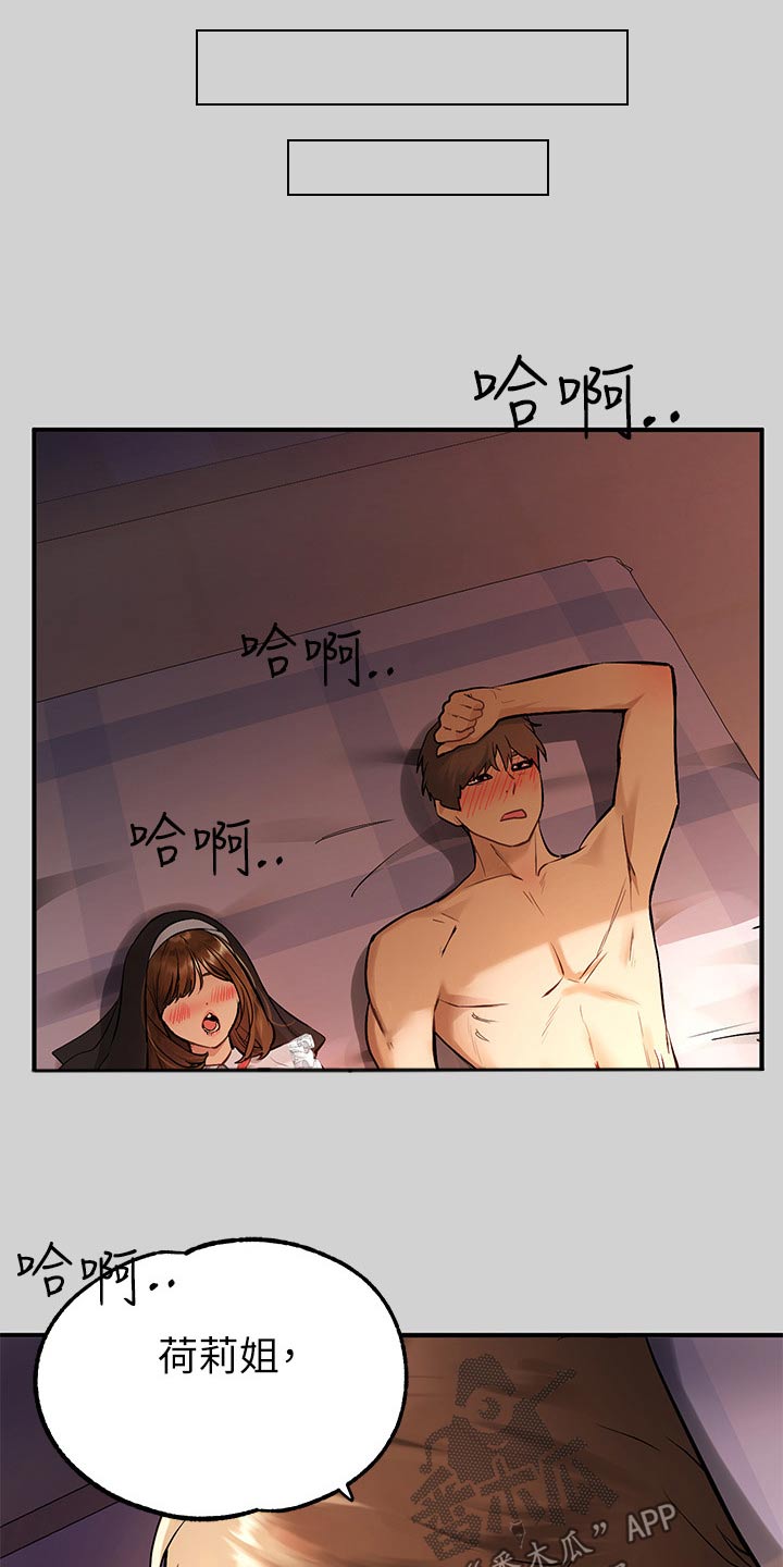 第147章：特意3