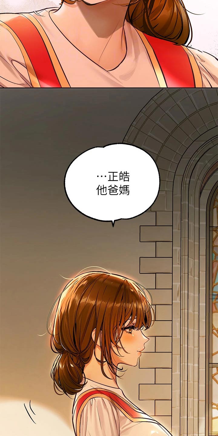第143章：很好听1