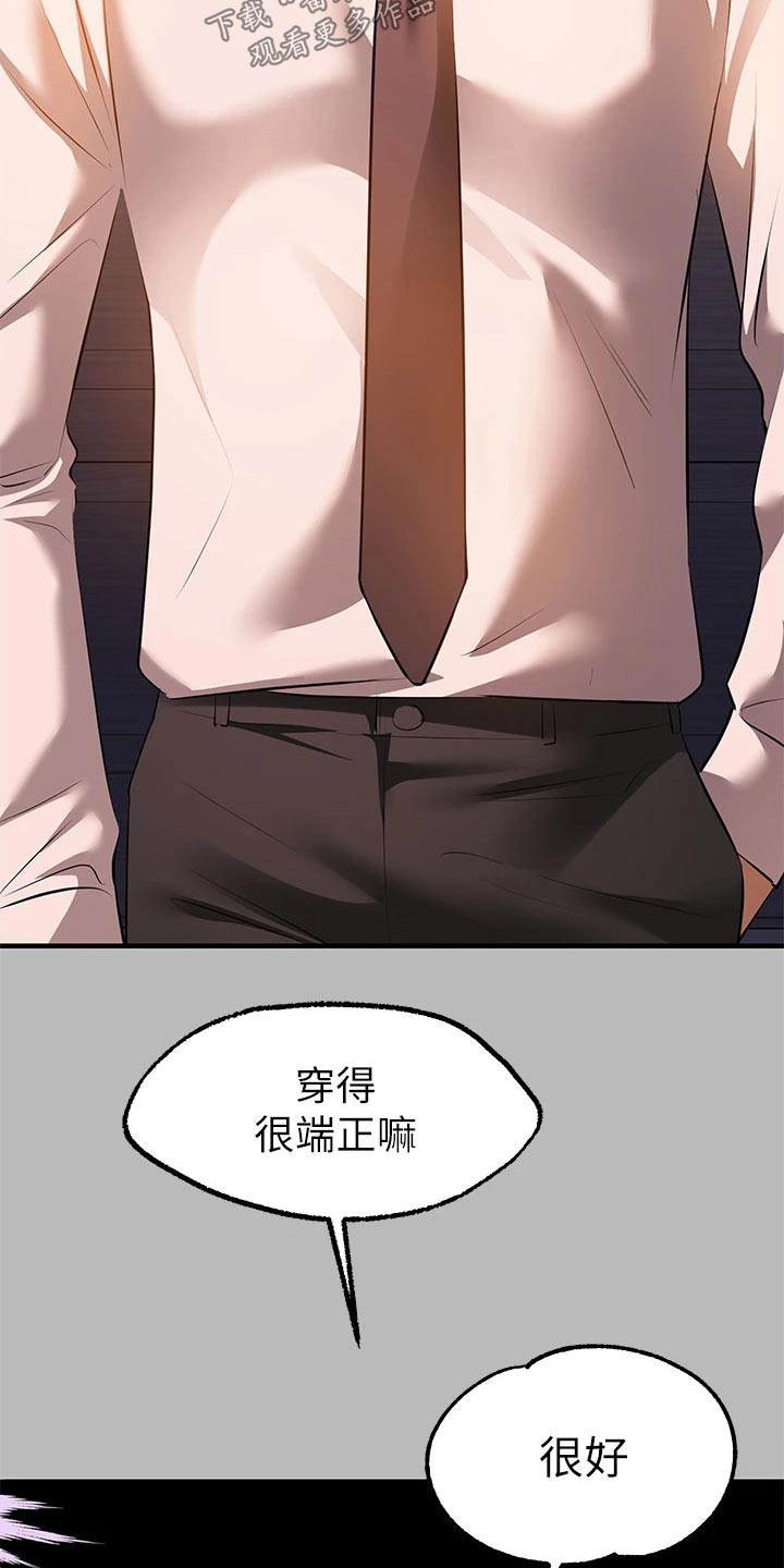 第122章：认真的4