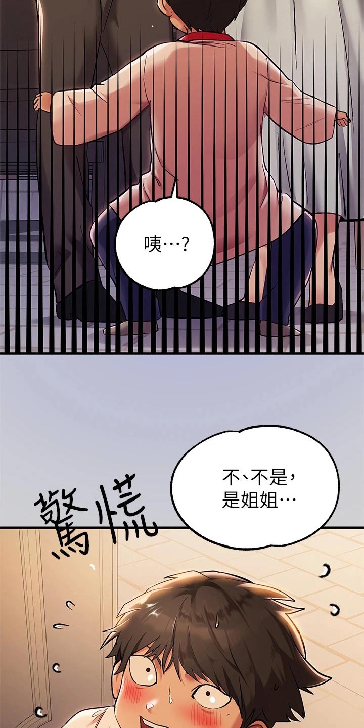 第145章：你在找我2