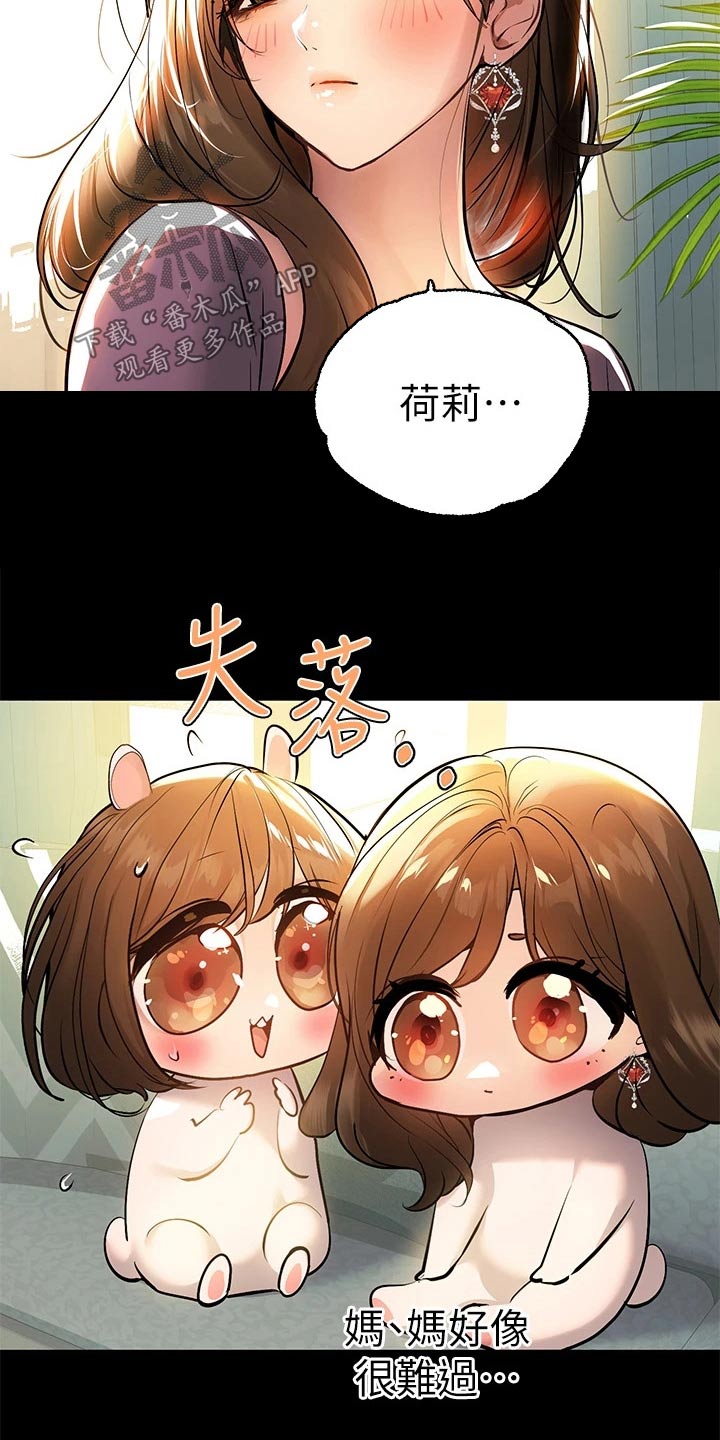 第122章：认真的1