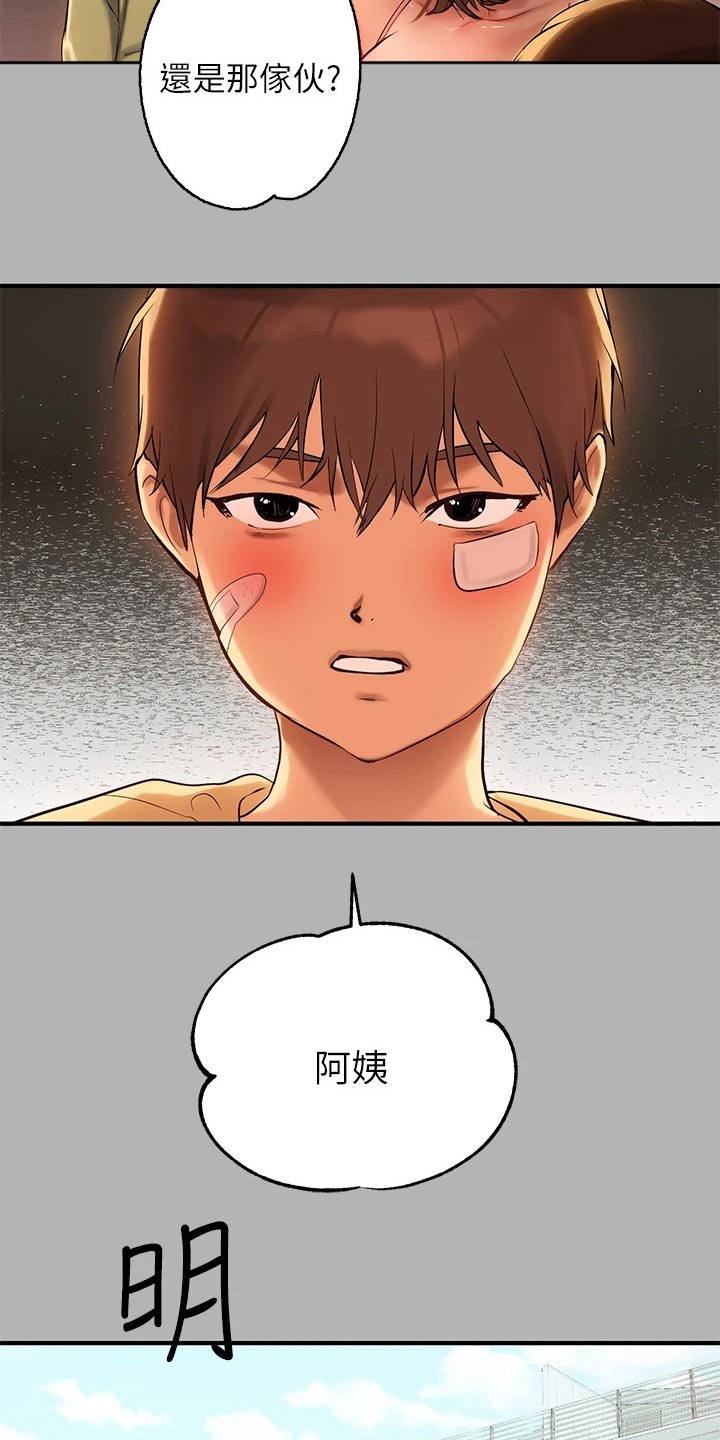第95章：独处2