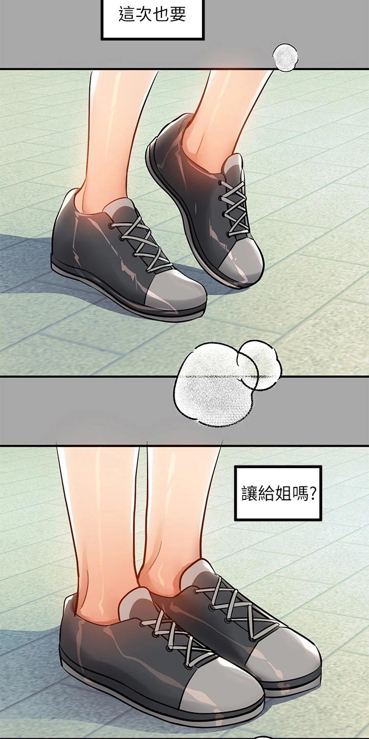 第106章：吓一跳1