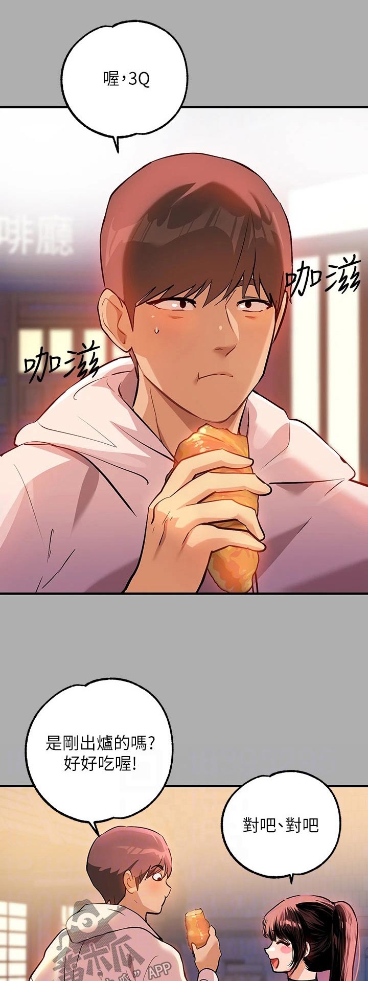 第110章：冒汗0