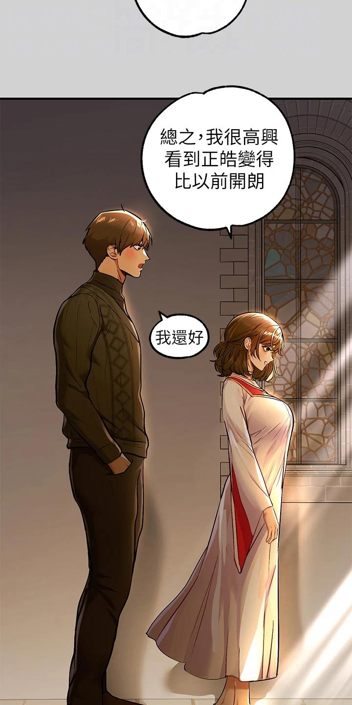 第143章：很好听4