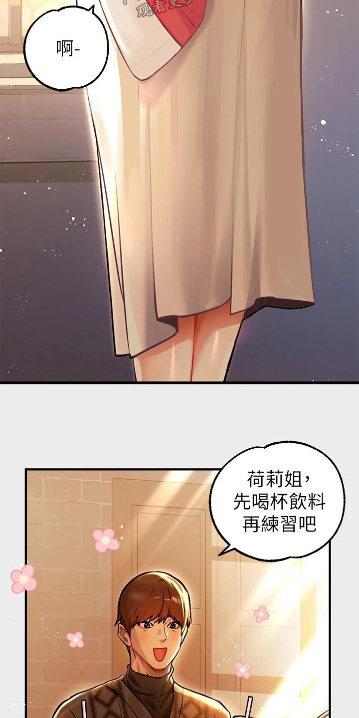 第142章：火冒三丈3