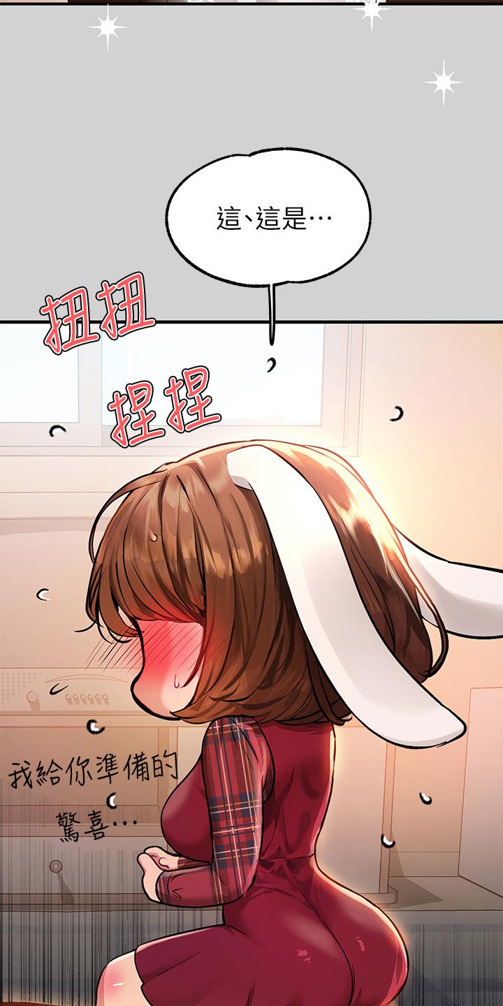 第147章：特意2