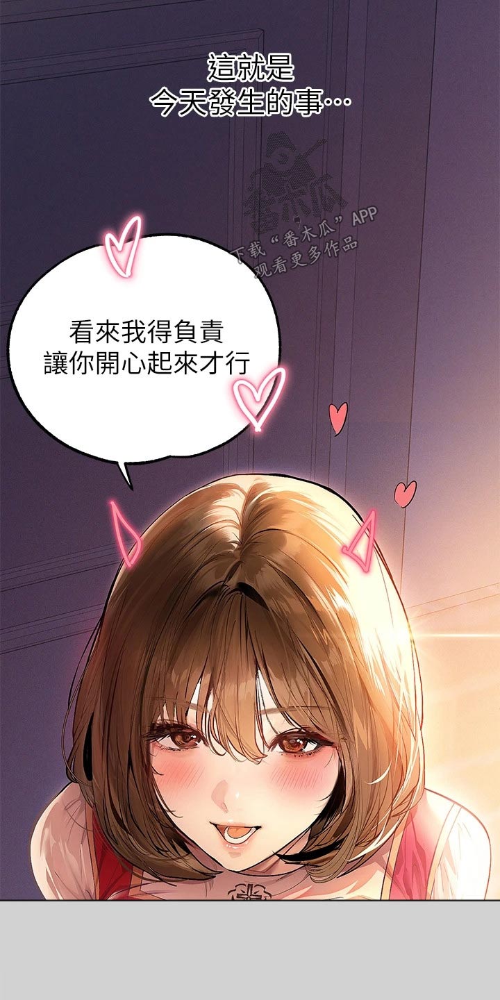 第145章：你在找我3