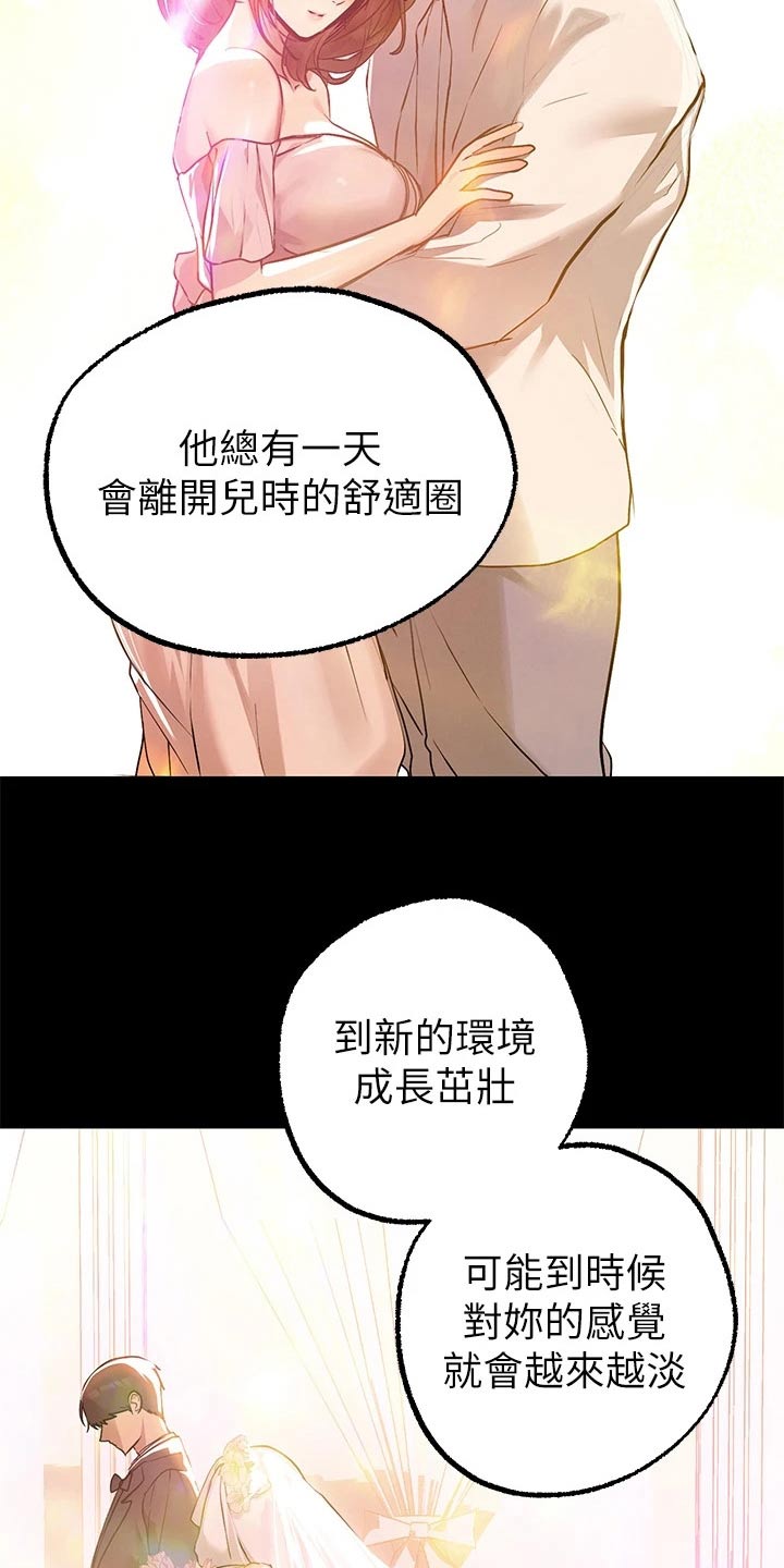 第123章：看看4