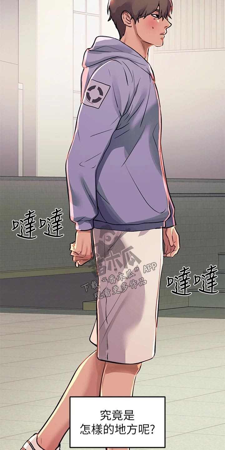 第121章：新来的1
