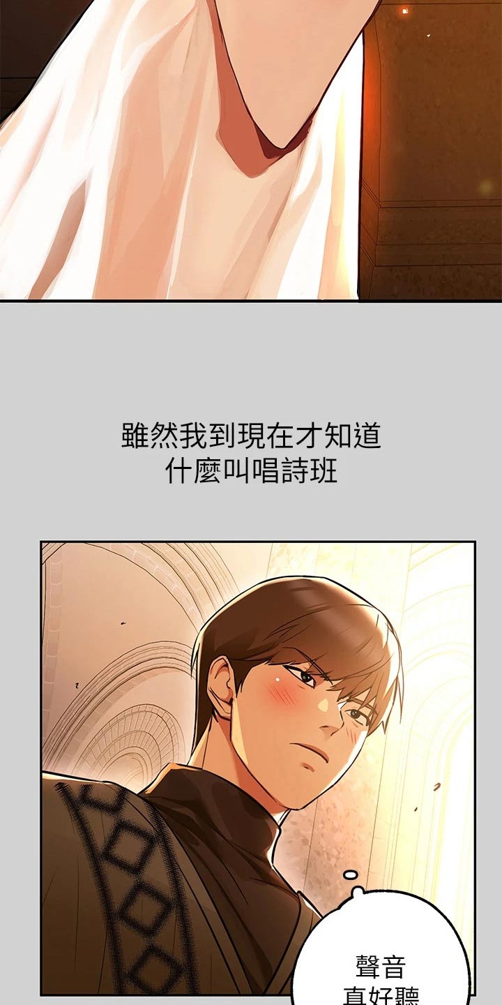 第143章：很好听1