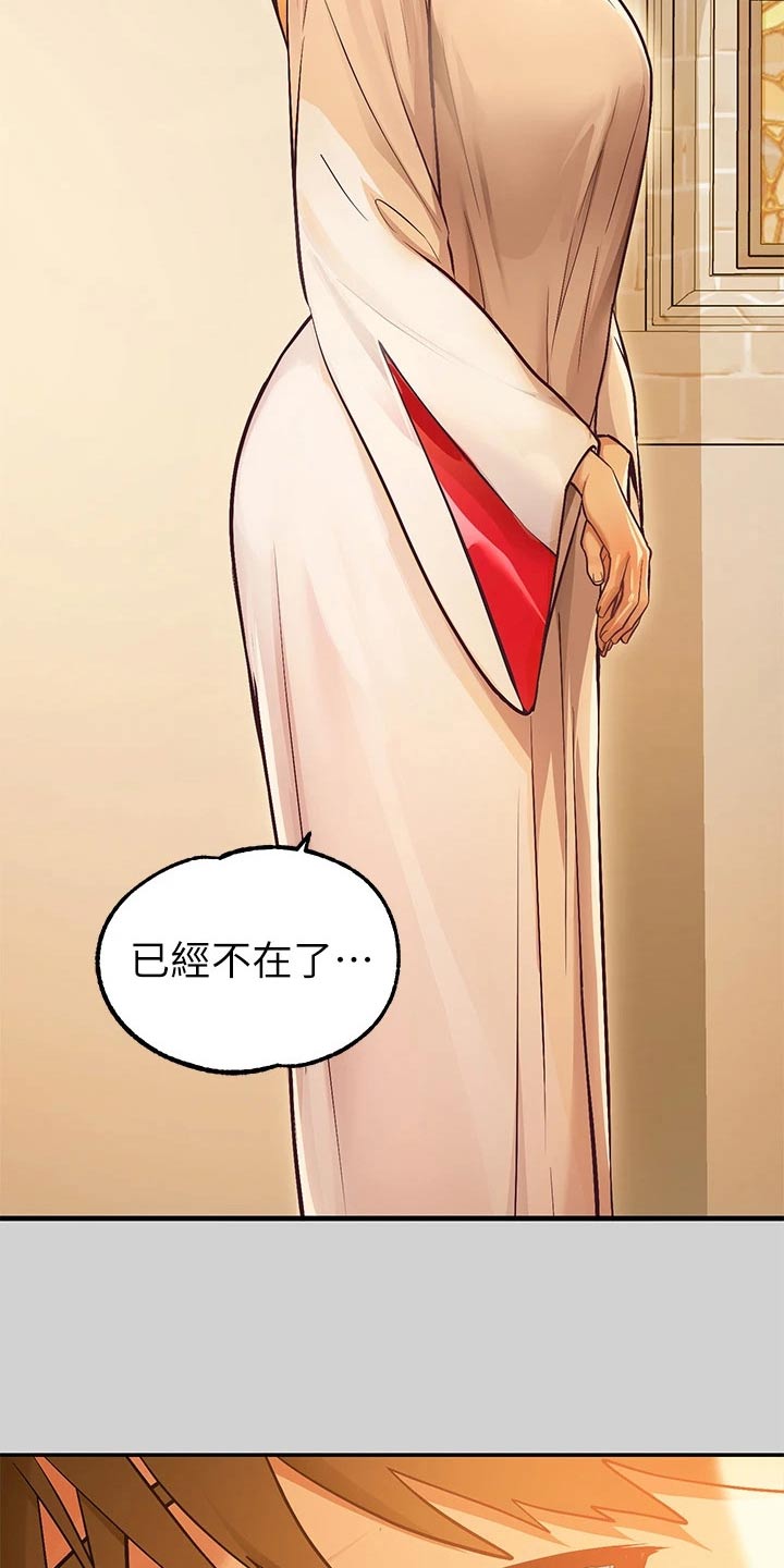 第143章：很好听2
