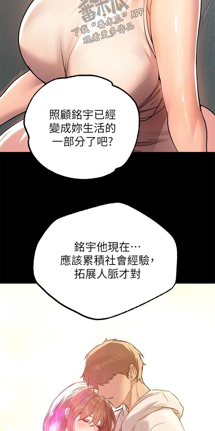第123章：看看3