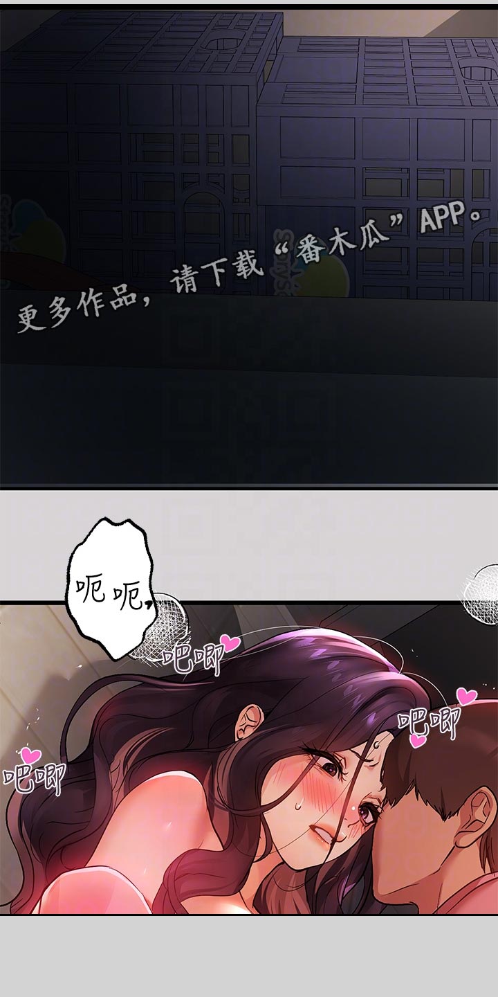 第68章：反咬3