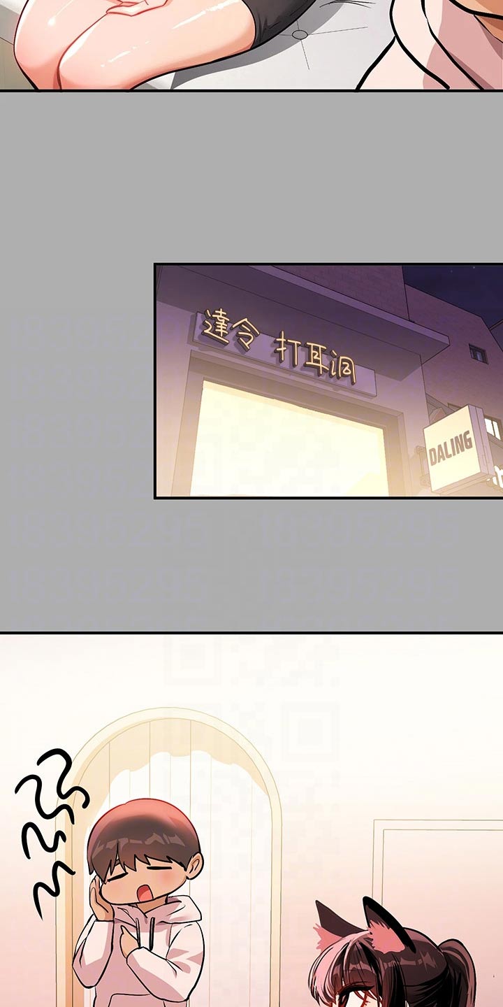 第110章：冒汗4