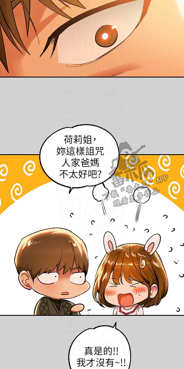 第143章：很好听3