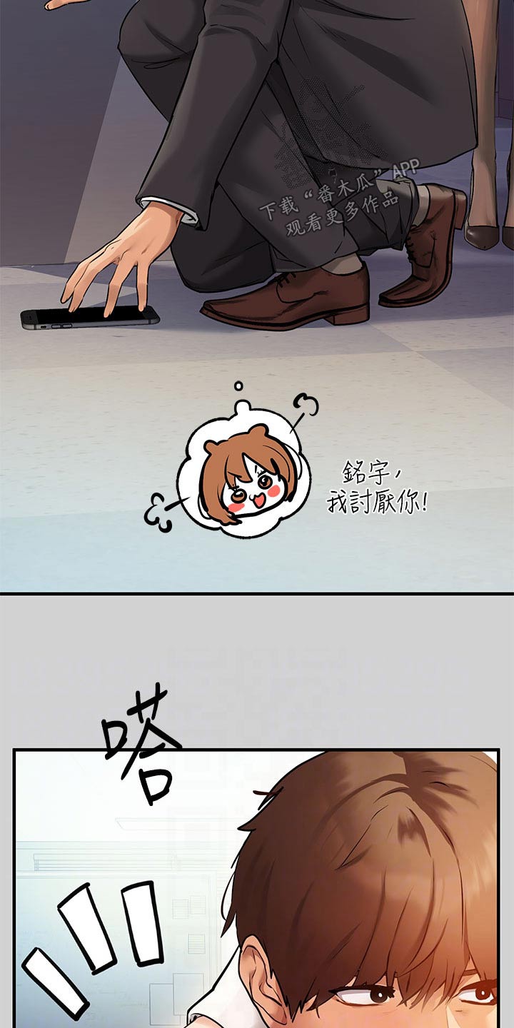第149章：吐露心声3