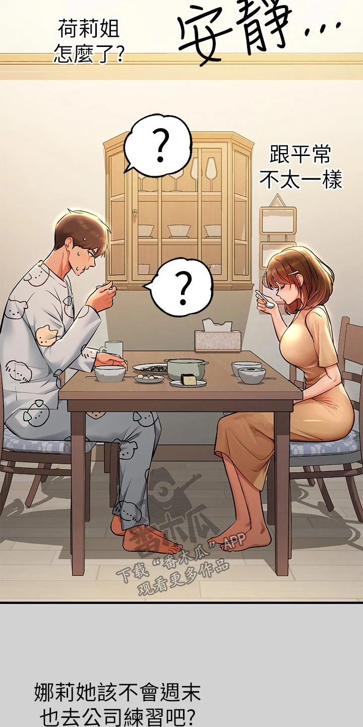 第141章：我妈妈1