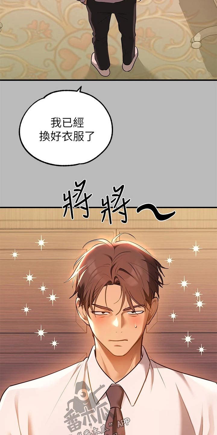 第122章：认真的3