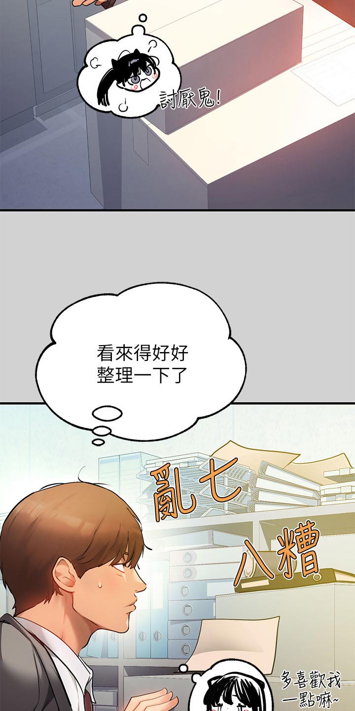 第149章：吐露心声1