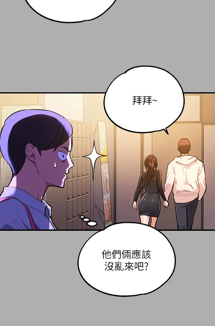 第110章：冒汗2
