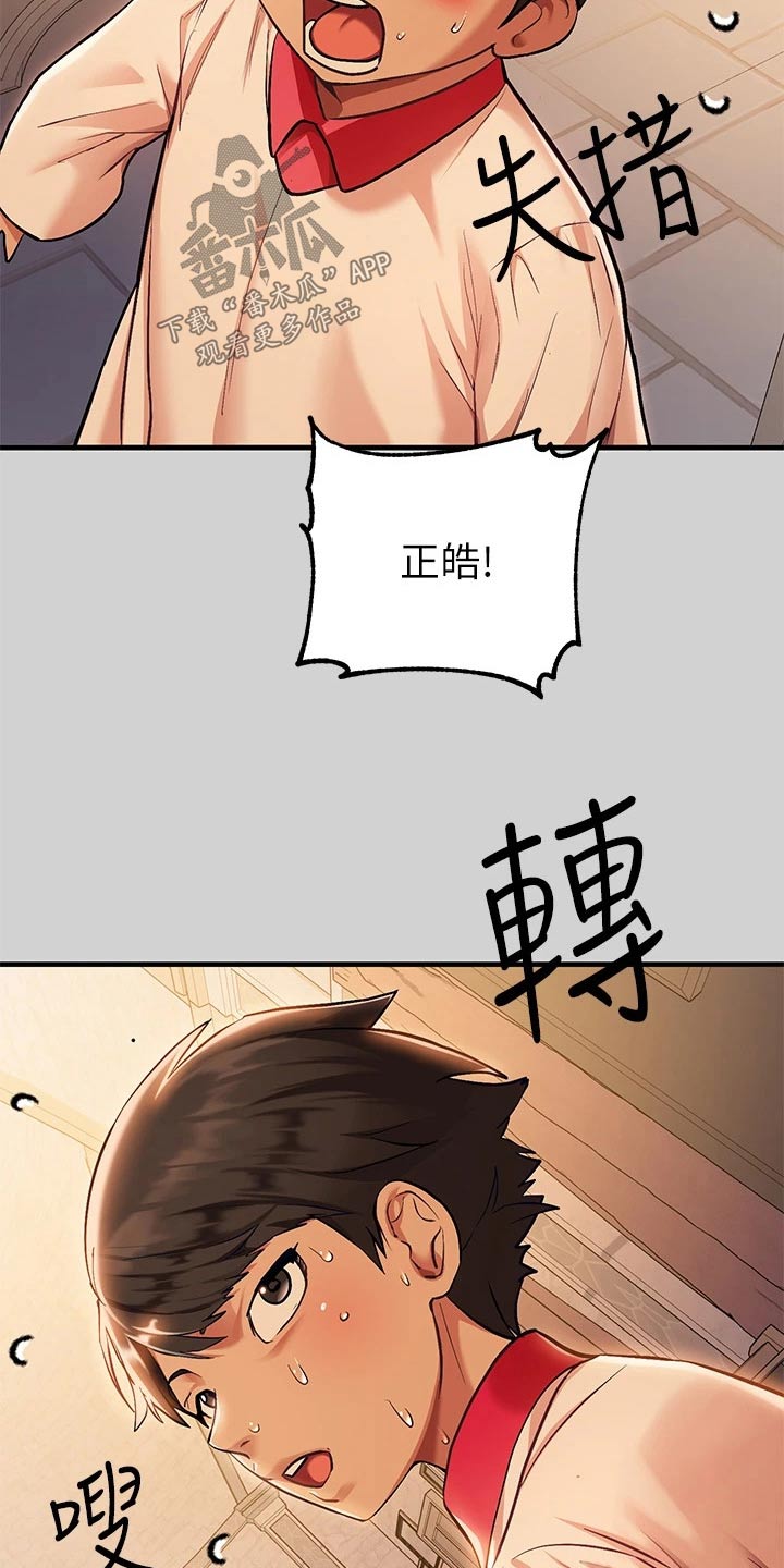 第145章：你在找我3