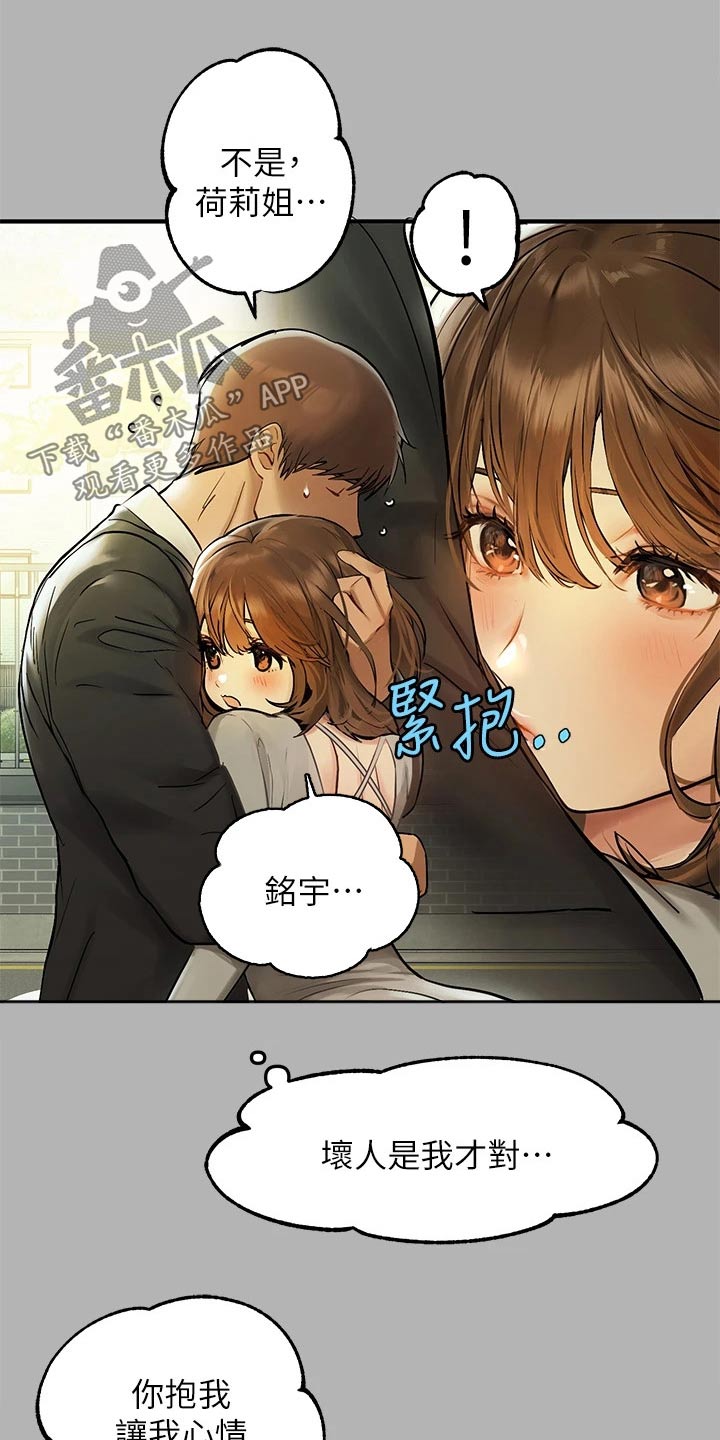 第95章：独处1