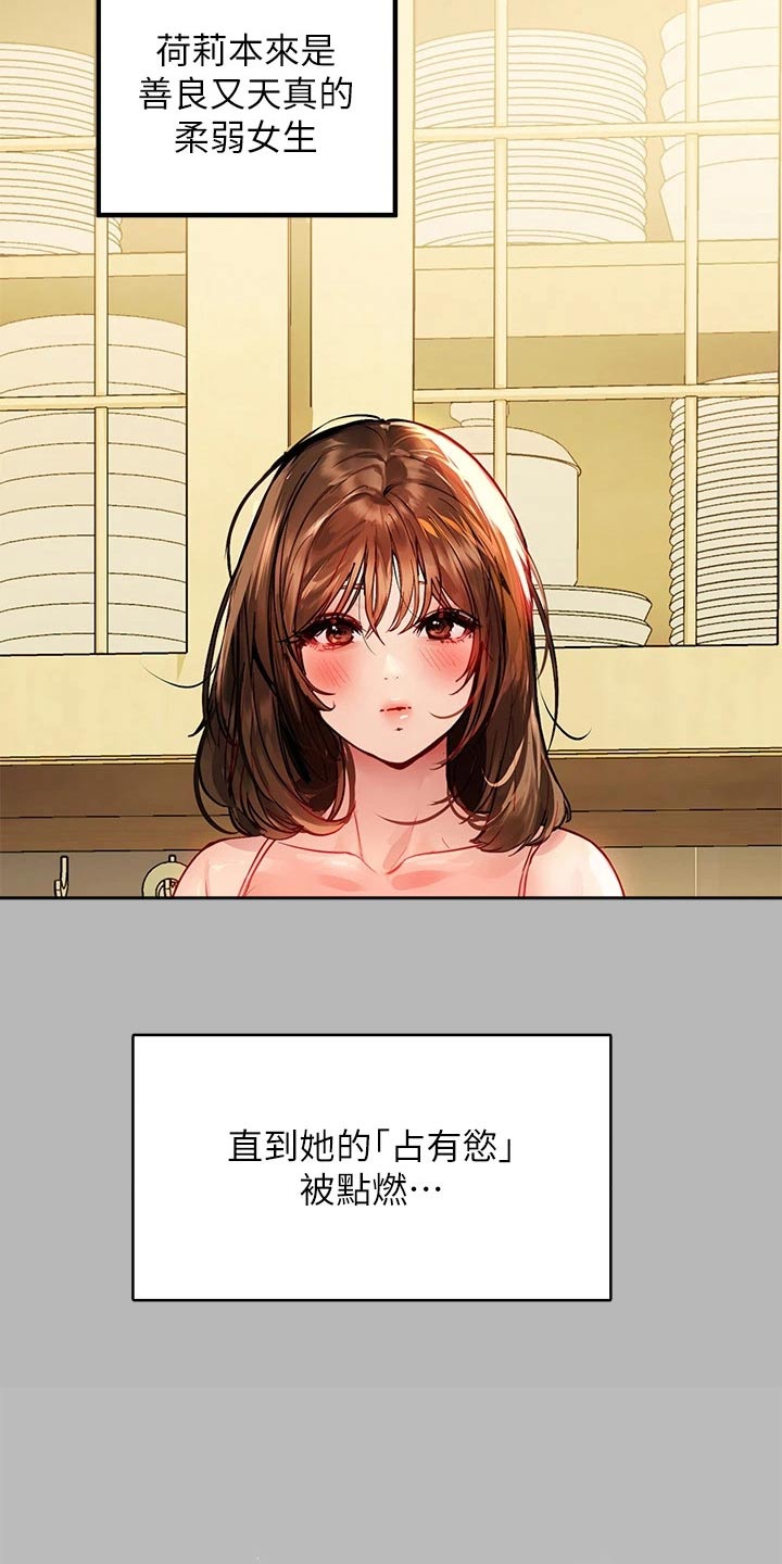 第101章：失落4