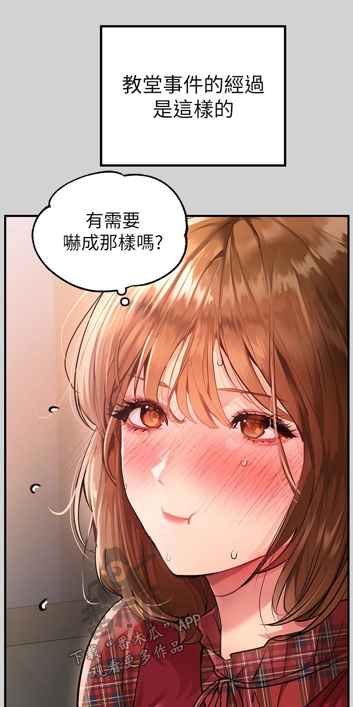 第147章：特意4