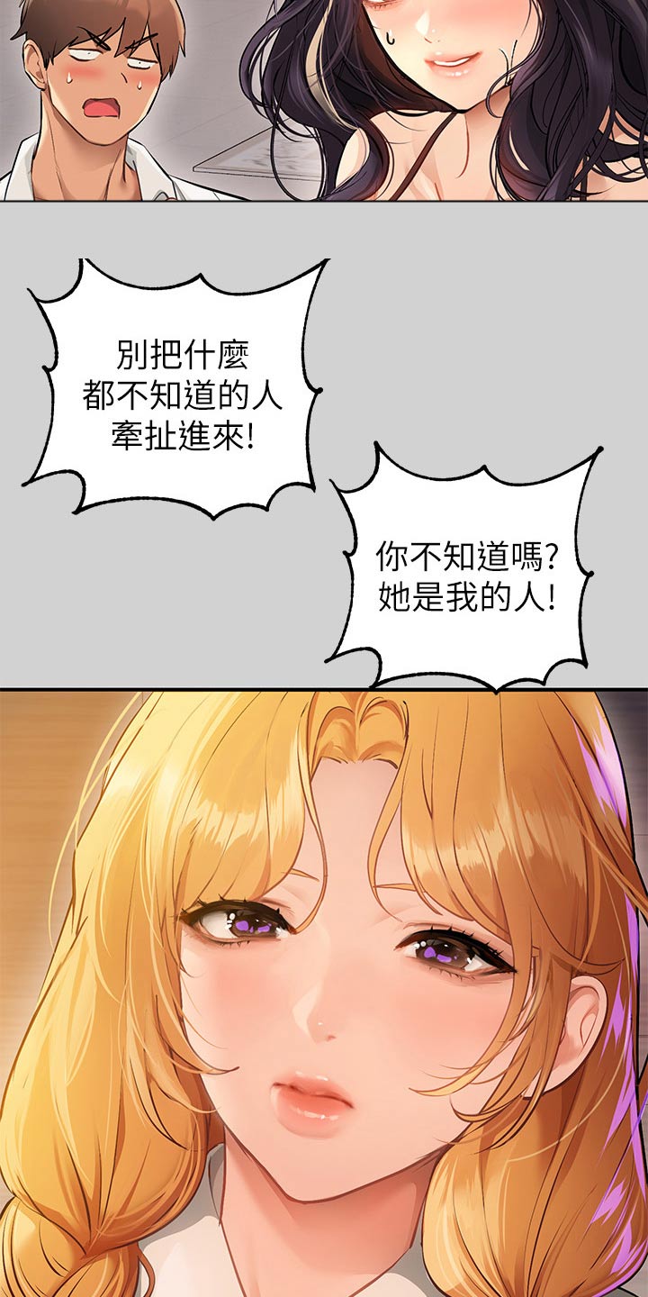 第152章：威胁4