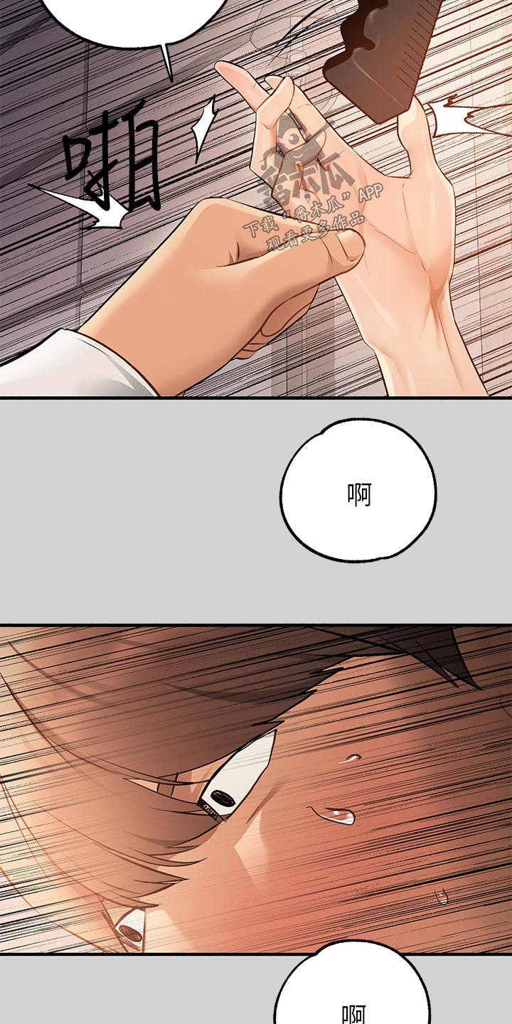 第152章：威胁0