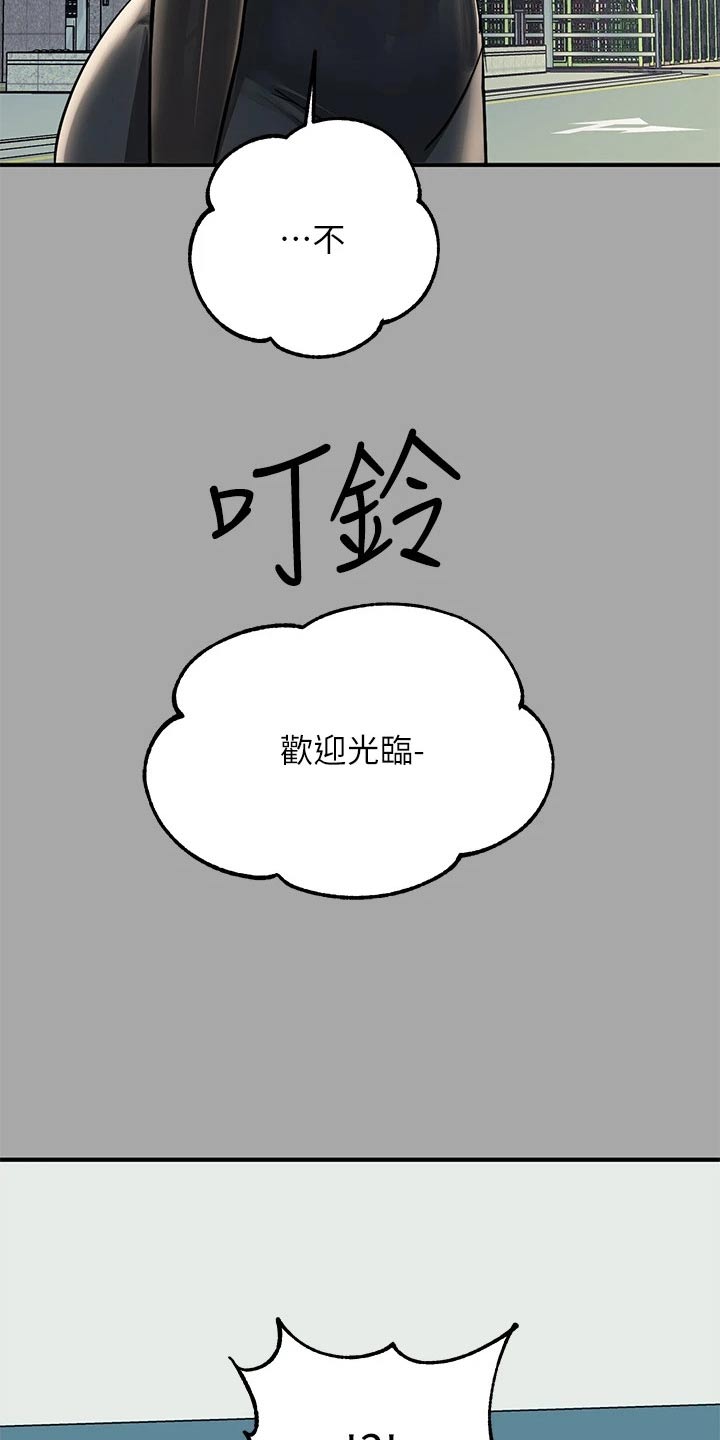 第106章：吓一跳3