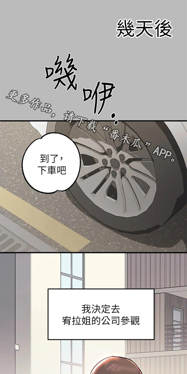 第121章：新来的0