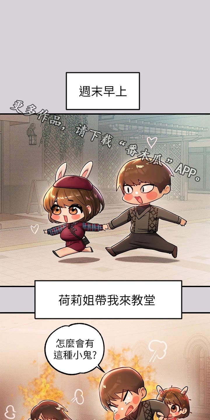 第145章：你在找我0
