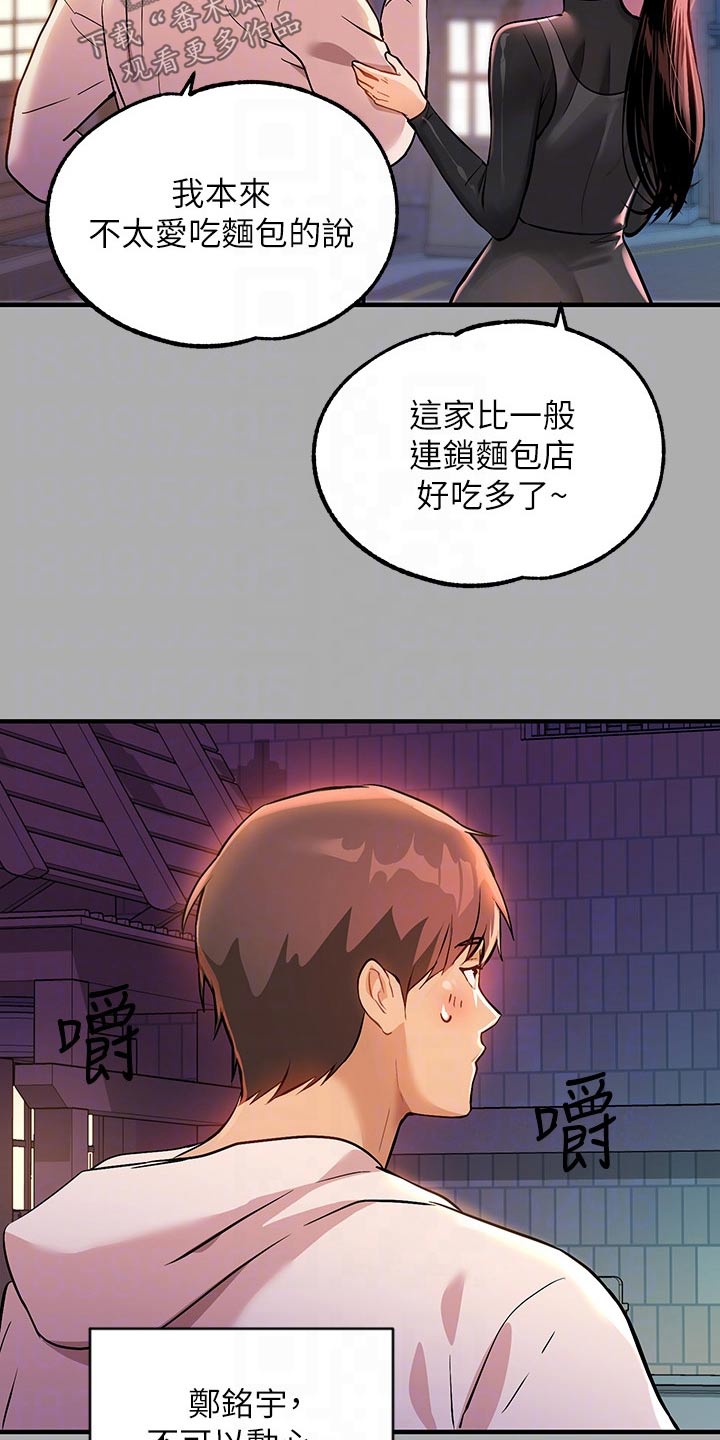 第110章：冒汗1