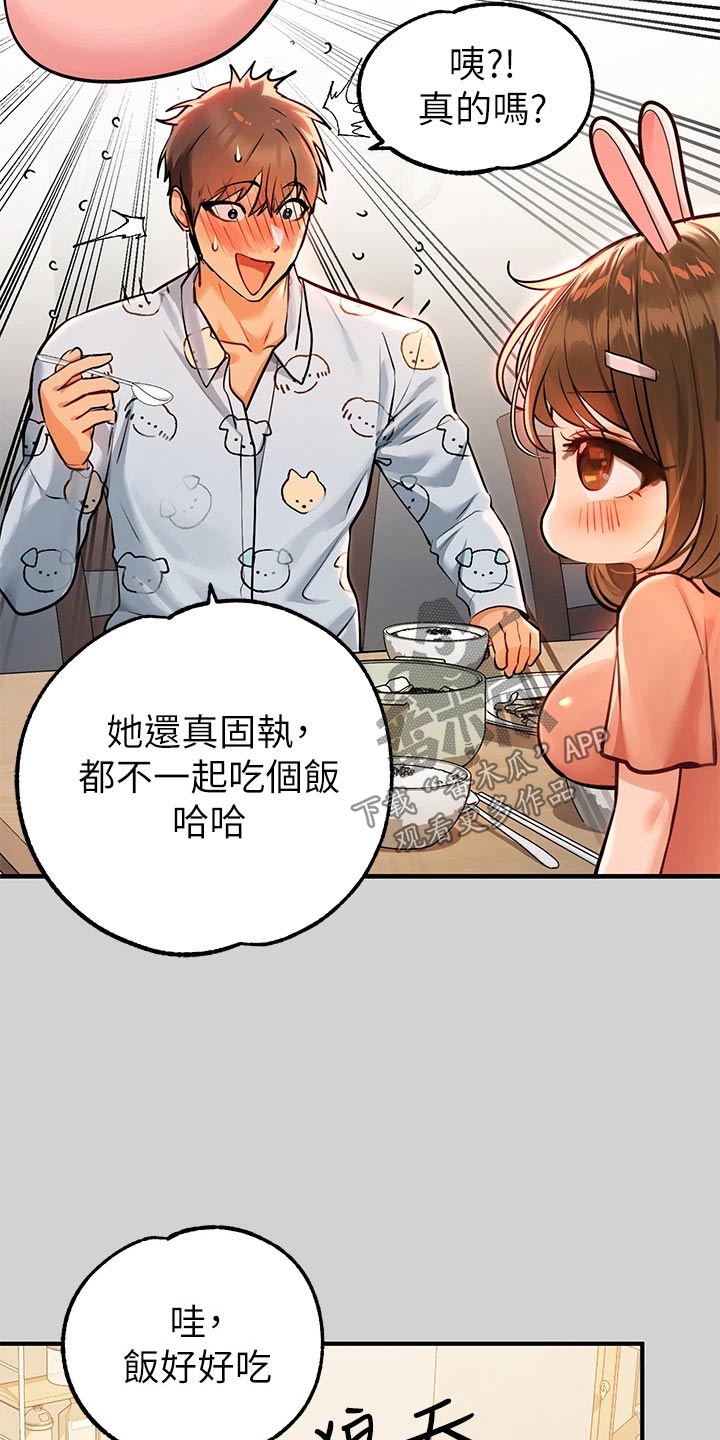 第141章：我妈妈4